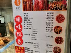 菜单-龙记烧腊茶餐厅(常德路店)