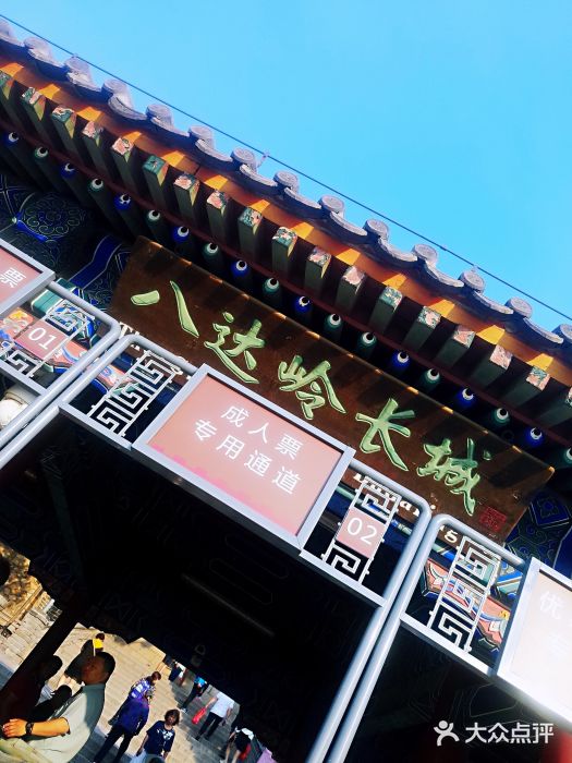 八达岭长城景点图片