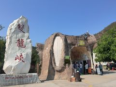 -双龙峡