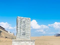 -黄沙古渡原生态旅游区