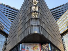 -北京喜剧院