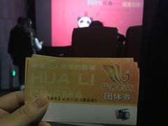 -华隶影城CINITY120帧(华创店)