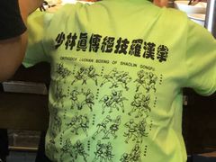 -少林寺欢喜地素斋馆