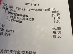 账单-麦当劳(大栅栏店)