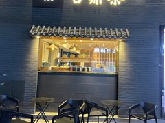 门面-宫鼎茶(安顺八店)