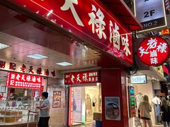 -上海老天禄