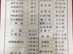 菜单-天发芽·何记葫芦头泡馍·老字号(小南门店)