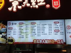 -京天红酒家(虎坊路店)