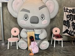 -了不起的考拉咖啡店(高新店)