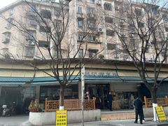 -李记清真馆(打钉巷店)