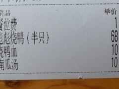 账单-彪彪烧鸭店(总店)