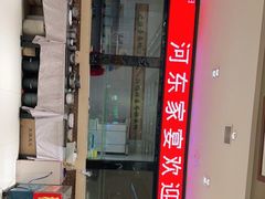 门面-河东家宴(锦绣店)