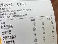 -卢聪艺小吃店(阳翟总店)