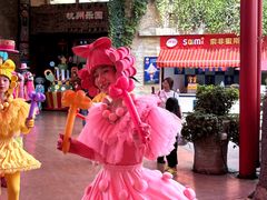 -杭州乐园