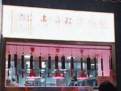 -惠宾饭庄(中山路店)