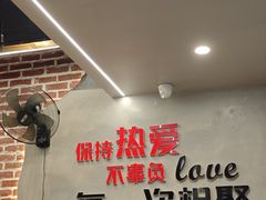 -彭城八戒羊肉串(总店)