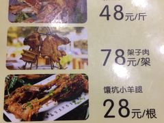 -巴依老爷新疆餐厅