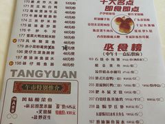 -唐苑酒家·岭南粤菜名店(太古仓店)