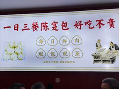 -陈寔包子王·卤煮小肠·京味小吃(龙潭店)