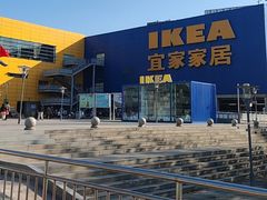 -IKEA宜家家居(南京商场)
