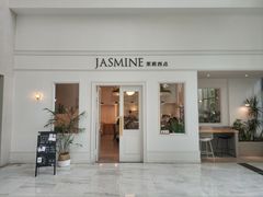 门面-CHEZ JASMINE 茉莉的氧气厨房