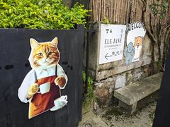 -简象咖啡CAFE ELE JANE(满陇桂雨店)