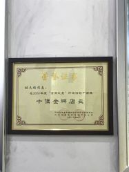 -张师傅首饰加工修理(西单华威潮铺街店)