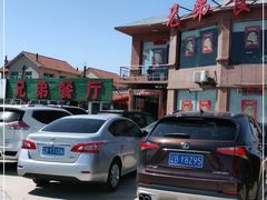 -兄弟餐厅(滨海公路店)