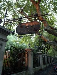 -丁香花园申粤轩·宴会厅