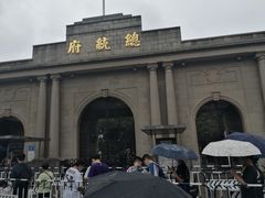 -南京中国近代史遗址博物馆(南京总统府)