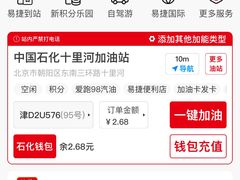 -中国石化十里河加油站