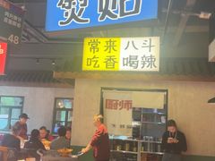 -恰八斗·猛火长沙菜(国贸店)