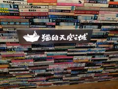 -猫的天空之城概念书店(杭州南宋御街店)