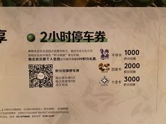 -兴业太古汇·停车场