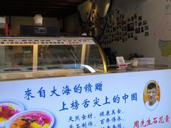 -周先生石花膏