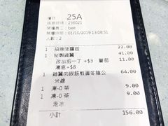 账单-华嫂冰室(尖沙咀店)