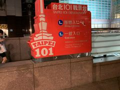 -台北101
