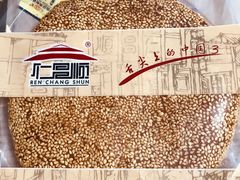 -仁昌顺(震泽店)