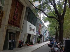 -东泰祥生煎馆(陕西南路店)