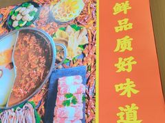 -嘎琉鲜切牛肉自助火锅