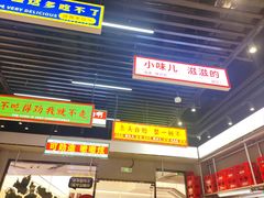 -堂堂小伙夫·辽宁小吃大排档(京西大悦城店)