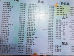 菜单-旺山·浪头人家