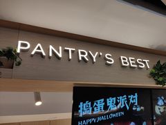 -Pantry's Best派悦坊蛋糕(K11购物艺术中心店)
