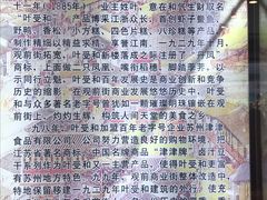 -叶受和(观前街店)