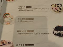 -DQ·蛋糕·冰淇淋(西直门店)
