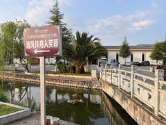 -大理地热国