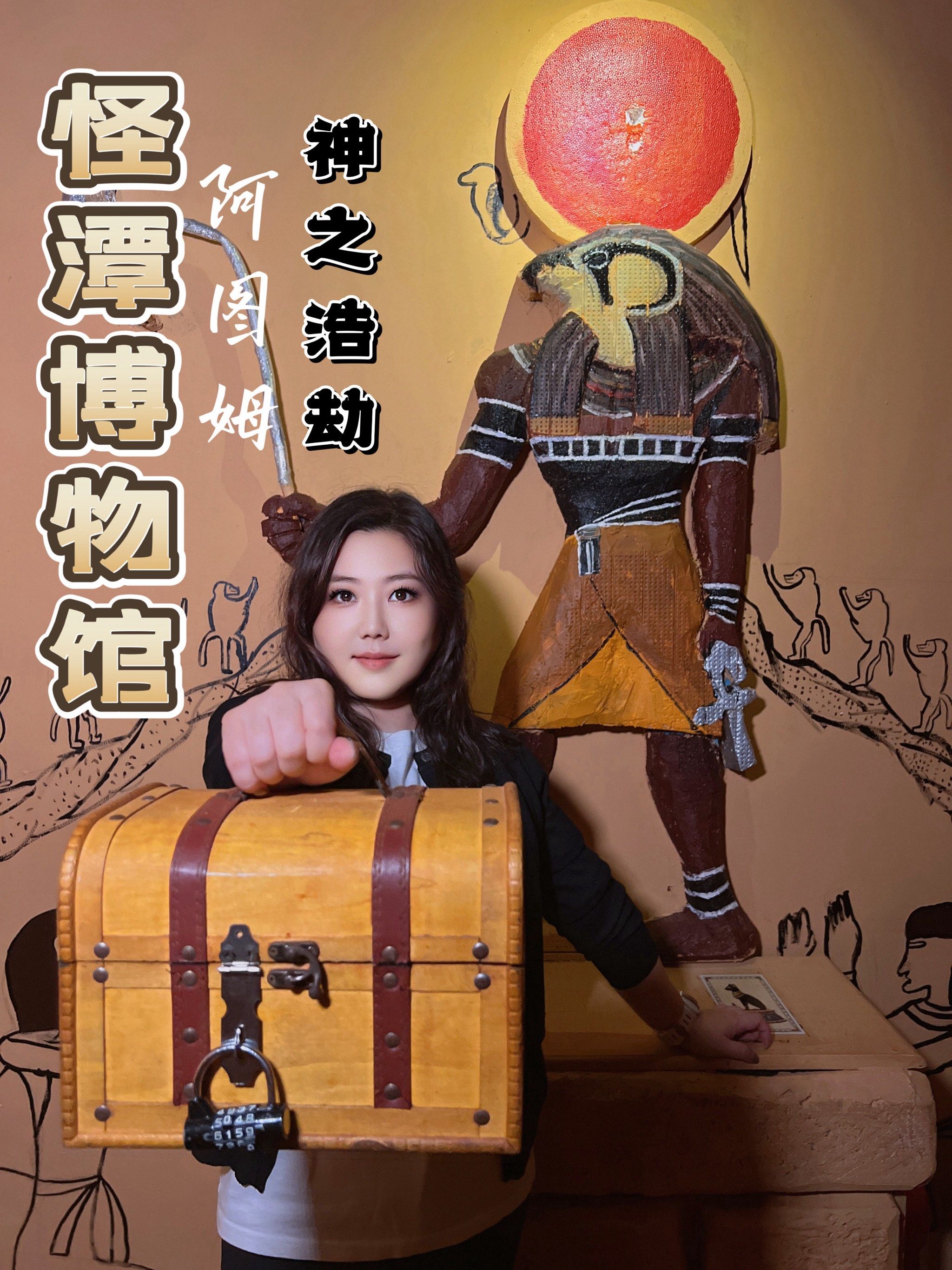 北京密室|不能说话的博物馆,夜晚还有怪潭降临