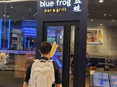 -bluefrog蓝蛙(皇庭广场店)