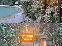 -汤山一号温泉度假区
