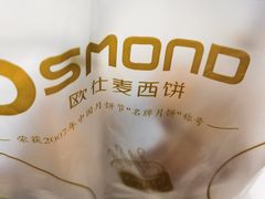 -新麦西饼(广东路店)